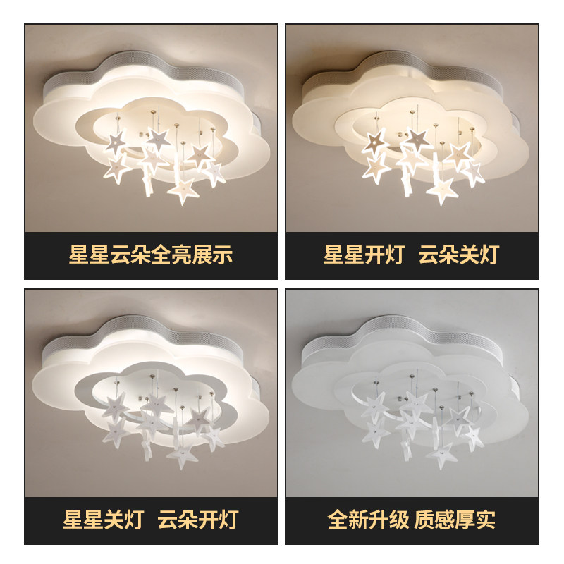 卧室灯 现代简约温馨浪漫吸顶灯女孩云朵星星LED主卧儿童房灯具,淘宝优惠券,粉丝福利购,淘宝优惠卷
