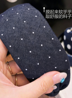 高级感牛仔蓝色波点宽边发箍