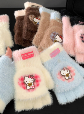 三丽鸥Hellokitty凯蒂猫翻盖手套