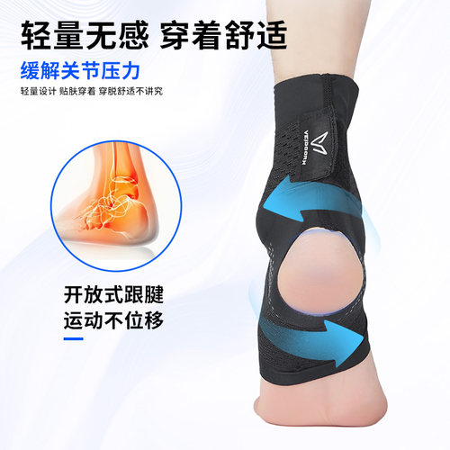 维动运动护踝男扭伤脚踝保护套篮球防崴脚女士踝关节脚腕绑带护具-图1