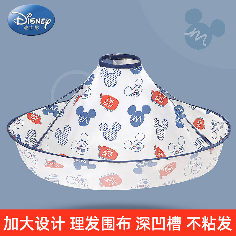 迪士尼婴儿童理发围布剪发围兜宝宝围裙剪头发廊店不沾发专用斗篷,淘宝优惠券,粉丝福利购,淘宝优惠卷