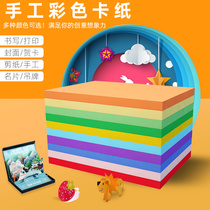 Cisfeng Color Hard Jam 230g thick hard cardboard A4 handmade paper hand-painted greeting card children drawing fine art material paper jam 70 gr color photocopy paper hand folding paper multi color paper