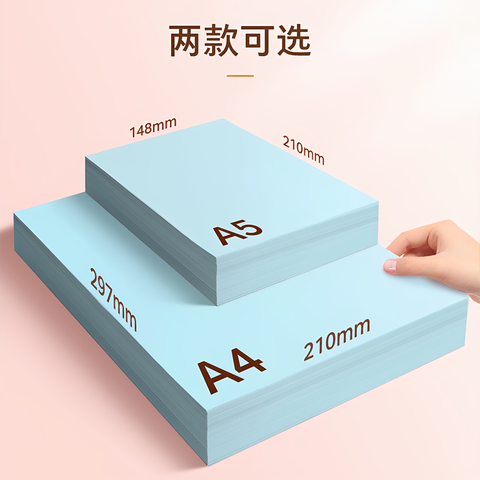 a4打印纸蓝色浅蓝色A4纸彩色打印纸70g复印纸A5淡蓝色纸80克批发办公用品草稿纸蓝色纸彩纸兰色颜色