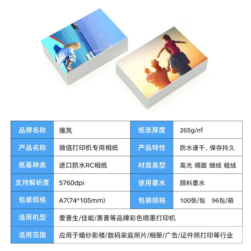微信打印机专用相纸A7lomo4寸防水RC相片纸光面绸面磨砂面照片纸 - 图3