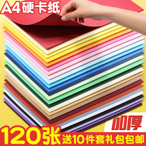 CisFung Coloured Cardboard A4 Thickened Handmade Hard Cardboard 4K Cover 8 Open Hard Cardboard A3 Black Card White Card Pink Card Paper Kindergarten Student Children Handmade Diy Painting Greeting Card Paper