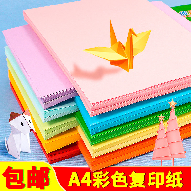 多色彩纸 新人首单立减十元 21年9月 淘宝海外