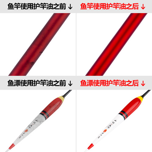 迪佳喷剂鱼竿油护竿油护杆油擦杆油鱼竿保养蜡钓鱼杆专用保护油 - 图2
