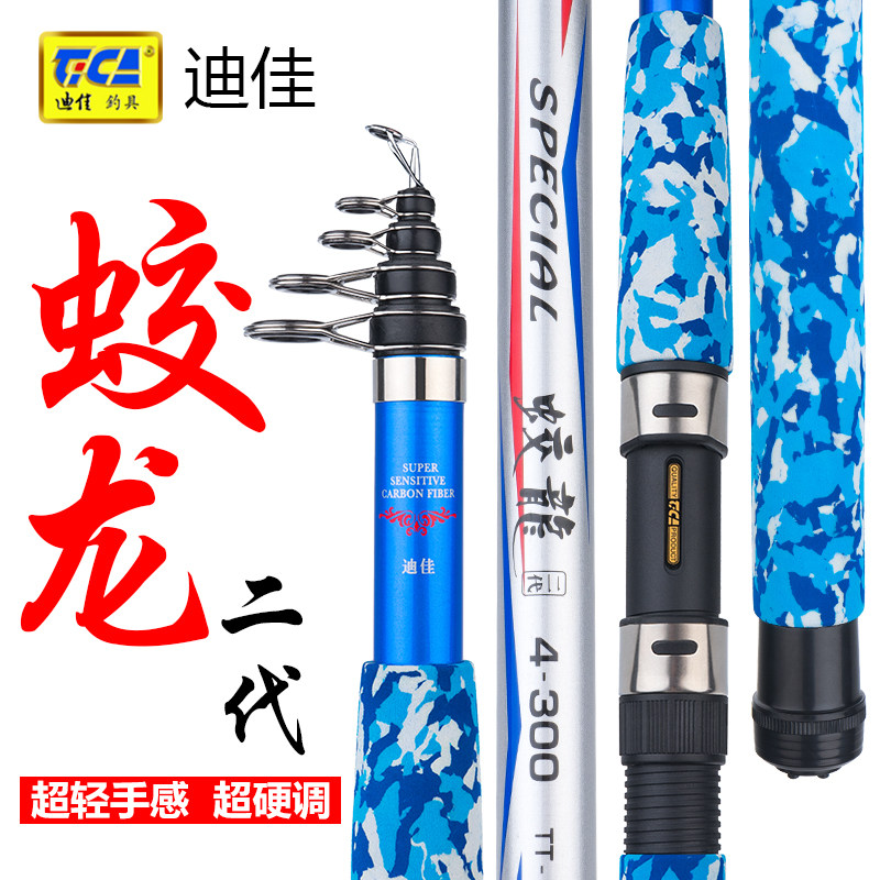 迪佳蛟龙二代 超硬碳素海竿套装远投竿抛竿海钓杆钓鱼竿渔具全套,淘宝优惠券,粉丝福利购,淘宝优惠卷