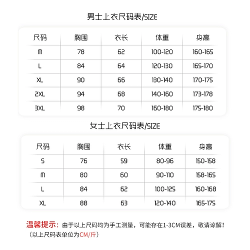 Лонгслив на солнечной энергии, раздельный купальник, униформа, штаны, защита от солнца