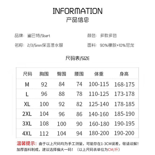 鲨巴特潜水服3MM加厚保暖男连体防晒防水母防寒冬季浮潜冲浪泳衣 - 图2