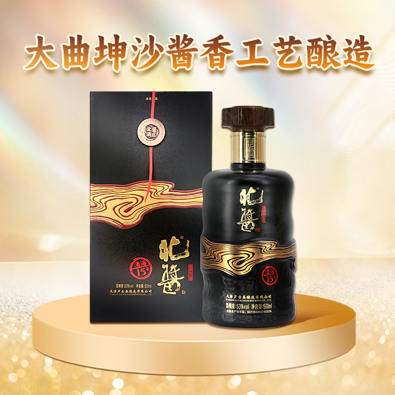 芦台春北酱酒海15年酱香型白酒53度500ml单瓶装大酱工艺