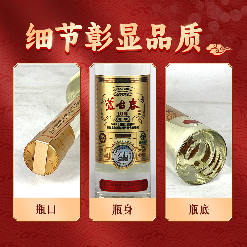 芦台春老酒10年2010酿造酱香型白酒53度450ml单瓶整箱装