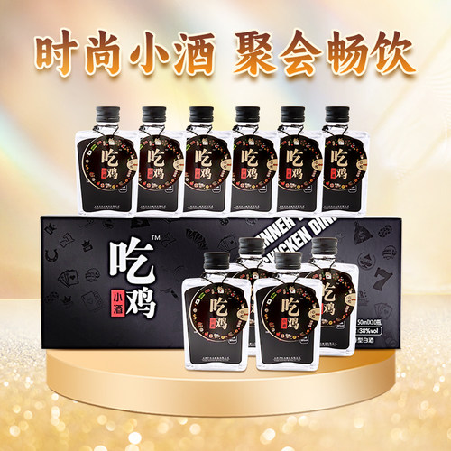 芦台春时尚小酒 浓香型白酒  38度 50ml*10 礼盒装 聚会送礼小酒 - 图0