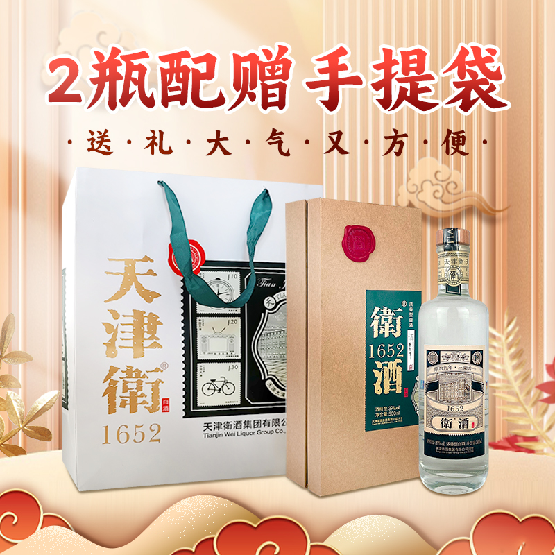 芦台春天津1652浓香型白酒39度52度500ml单瓶装正品特产酒