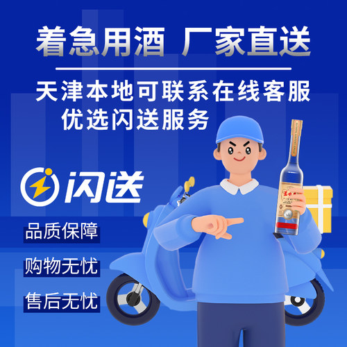 芦台春清香有道清香型白酒43度60度500ml单瓶光瓶 郭德纲力荐 - 图3