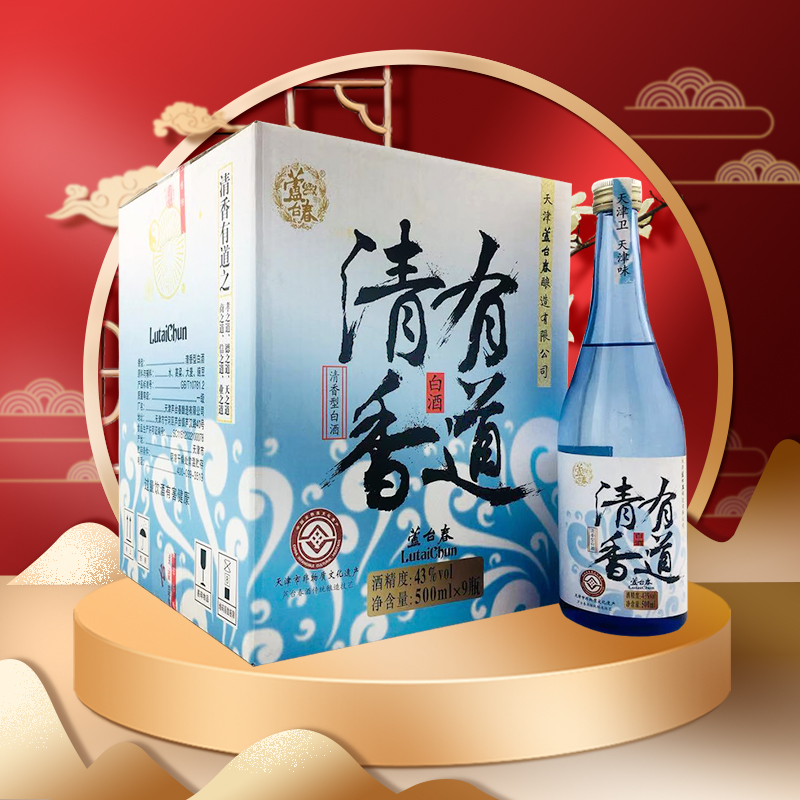芦台春清香有道清香型白酒43度500ml*9整箱光瓶装