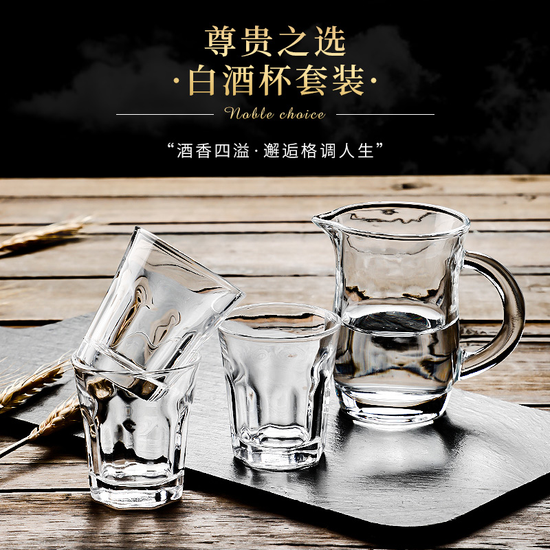 白酒杯套装家用水晶玻璃子弹杯架酒盅一口杯烈酒杯礼品酒具分酒器 - 图2