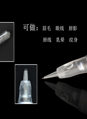 纹绣螺旋半永久雾眉针