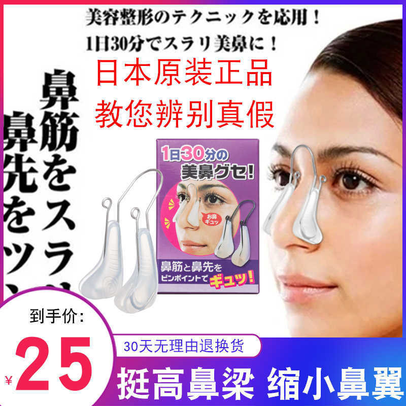 鼻型矫正器 新人首单立减十元 22年4月 淘宝海外