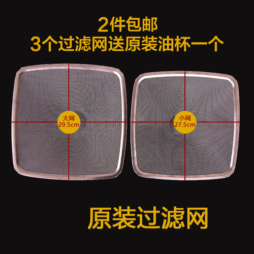 适用老板抽吸油烟机过滤网CXW 200 60X3 6100 83078012滤油网配件 - 图1