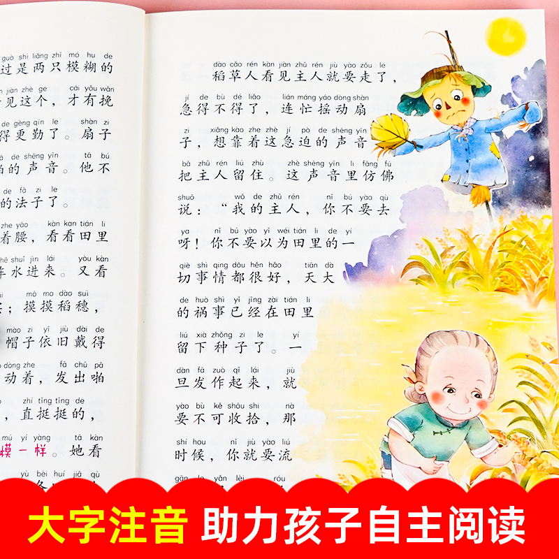 稻草人书叶圣陶书籍 三年级上册课外书必读正版的经典阅读书目 小学生快乐读书吧安徒生格林童话老师推荐适合小学生的课外阅读书籍 - 图0