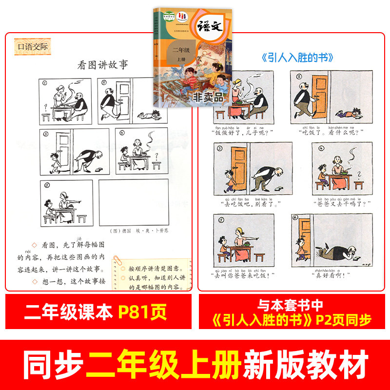 完整版全套6册 父与子书全集彩色注音版二年级上册阅读课外书必读正版适合小学生一年级三年级的漫画书看图讲故事儿童绘本阅读书籍,淘宝优惠券,粉丝福利购,淘宝优惠卷