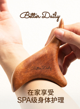 BetterDaily三角雀刮痧板乌檀木疏通经络足底按摩器多功能刮痧棒
