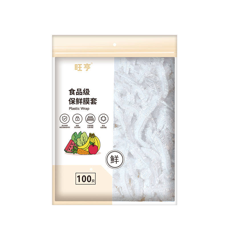 旺亨一次性保鲜膜食品级家用冰箱剩菜保鲜膜专用保鲜袋盘罩,淘宝优惠券,粉丝福利购,淘宝优惠卷