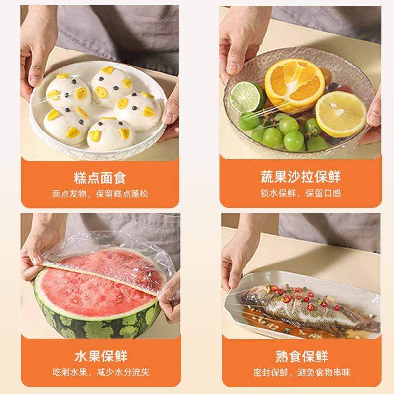 旺亨一次性保鲜膜食品级家用冰箱剩菜保鲜膜专用保鲜袋盘罩,淘宝优惠券,粉丝福利购,淘宝优惠卷