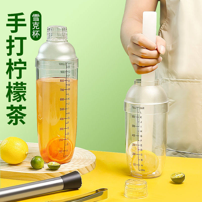 PC雪克杯暴打柠檬茶饮料自制工具奶茶店套装调酒器手摇杯工具整套,淘宝优惠券,粉丝福利购,淘宝优惠卷