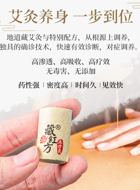 藏红方艾灸套盒艾灸罐艾柱精油臧红方肩颈按摩乾坤官方专用