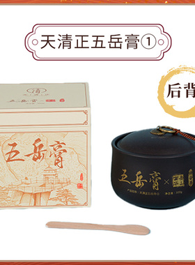 藏红方五行膏藏肩颈暖宫腿部药泥