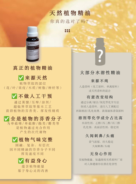 甜橙精油天然植物香扩香愉悦助眠