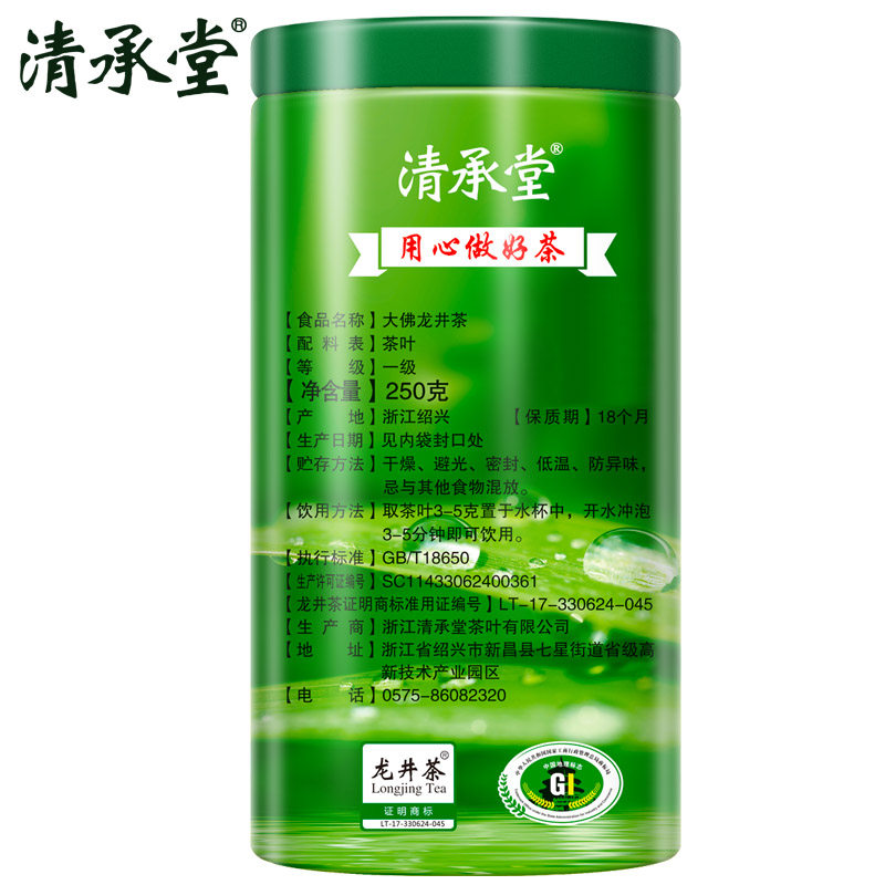 高品质 清承堂雨前龙井茶2025新茶绿茶茶包茶叶礼盒装散装250克,淘宝优惠券,粉丝福利购,淘宝优惠卷