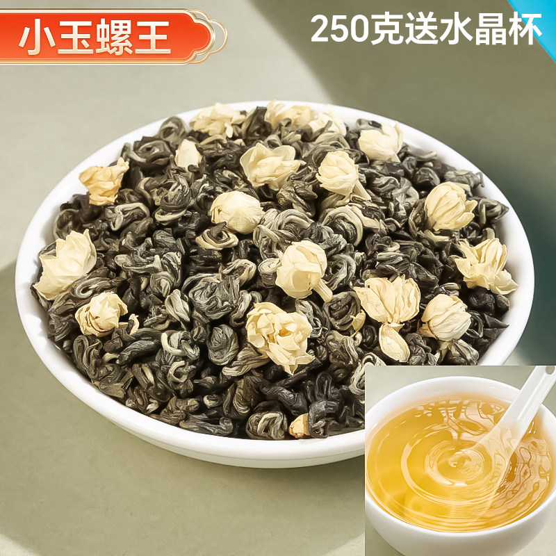 茉莉花茶2025新茶茉莉飘雪浓香型横县茉莉花自己喝绿茶袋装茶叶,淘宝优惠券,粉丝福利购,淘宝优惠卷