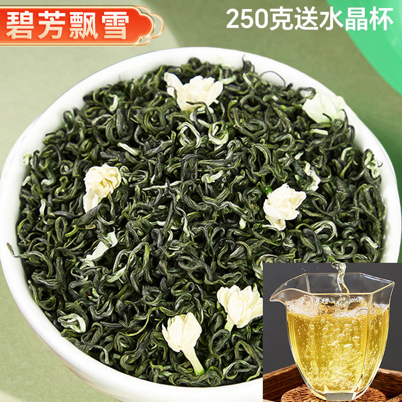 茉莉花茶2025新茶茉莉飘雪浓香型横县茉莉花自己喝绿茶袋装茶叶,淘宝优惠券,粉丝福利购,淘宝优惠卷