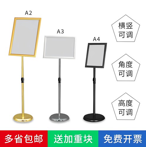 不锈钢立牌a3酒店指示牌a4立式展示架导向牌水牌落地展示牌广告牌 - 图0
