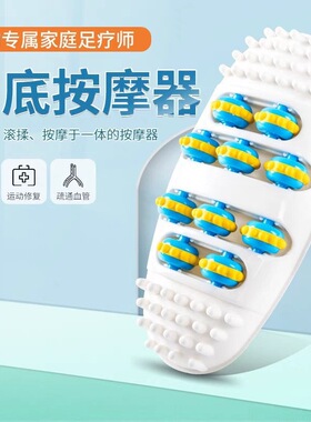 足底按摩器穴位刺激按摩脚底脚板神器按脚器足部按摩软垫疏通滚轮