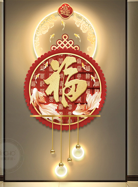 中式福字玄关装饰画LED带灯挂画九鱼图走廊过道轻奢入户吊灯壁画
