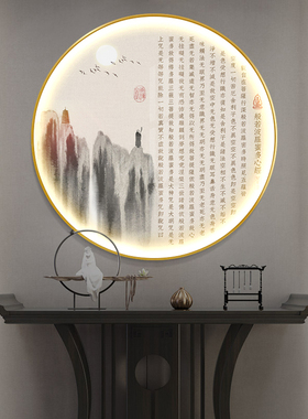 圆形客厅心经装饰画带灯发光