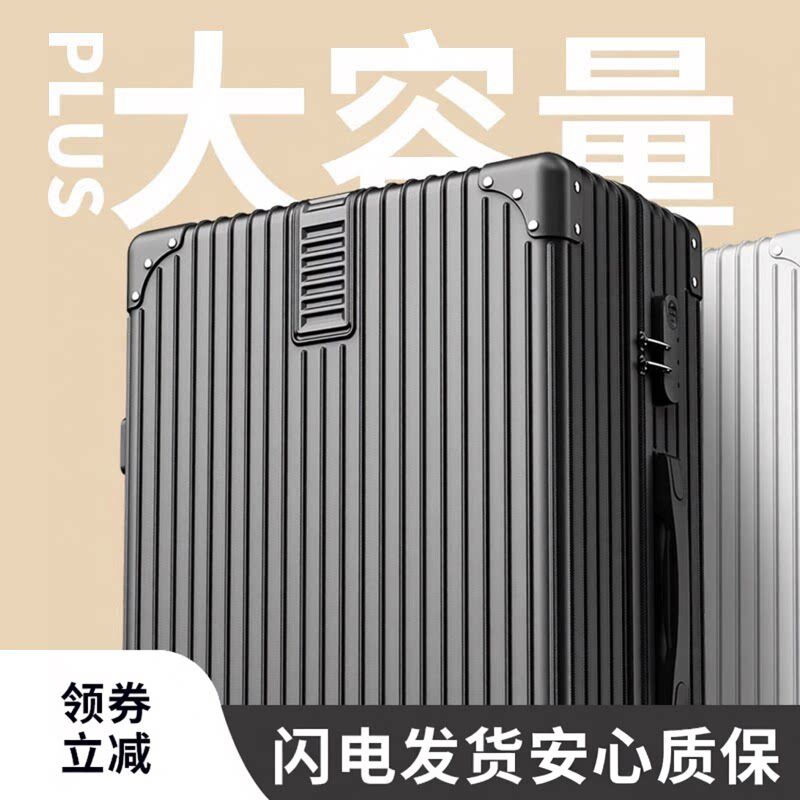 行李箱女大容量34寸拉杆箱男静音旅行箱新款密码皮箱子结实耐用28