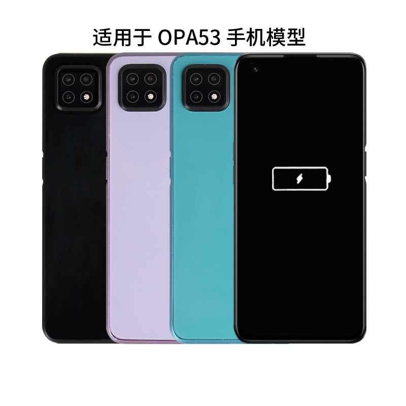 倍絮手机模型适用于OPPOA53黑屏仿真样板机开机亮屏A53模型机