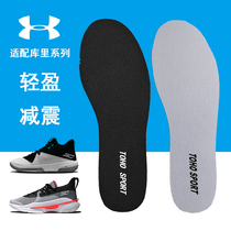 Adaptation Curry 9 8 7 Sport insole SC 3ZERO IV damping breathable 6 basketball Men and women Sweat Sweat Original 3Z5
