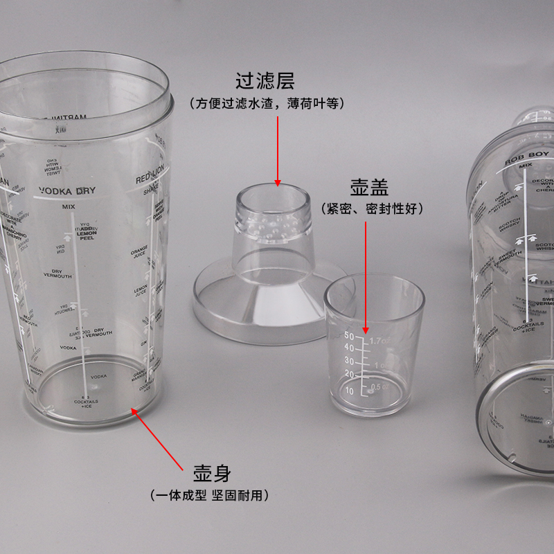 三段波士顿调酒器PC雪克杯树脂摇摇杯鸡尾酒调酒耐摔带刻度雪克壶