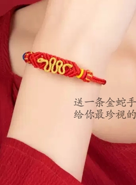 2025蛇年红绳手链编织绳女平安本命年手编手绳小红绳礼物成人男女