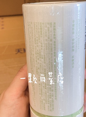 植然方适石斛舒缓修护精华液30ml