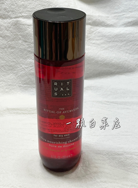 怡式Rituals发泡沐浴露静仪式