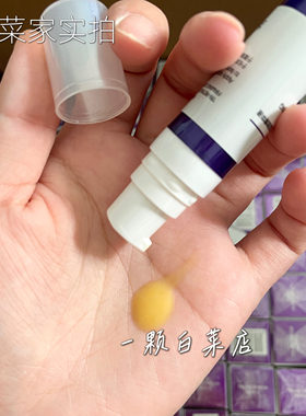 DR.WU达尔肤三重维A淡纹紧致精华液5ml小样A醇提亮滋润保湿