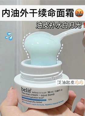 碧研菲水滴霜膨润保湿霜干皮韩国