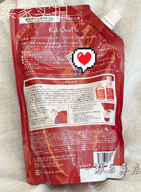 日本Koh Gen Do江原道SPA温泉卸妆水面部清洁450ml大容量100ml